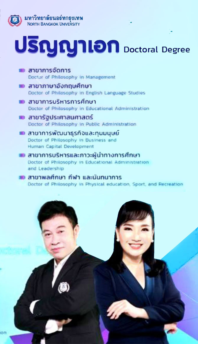 nbu admission m