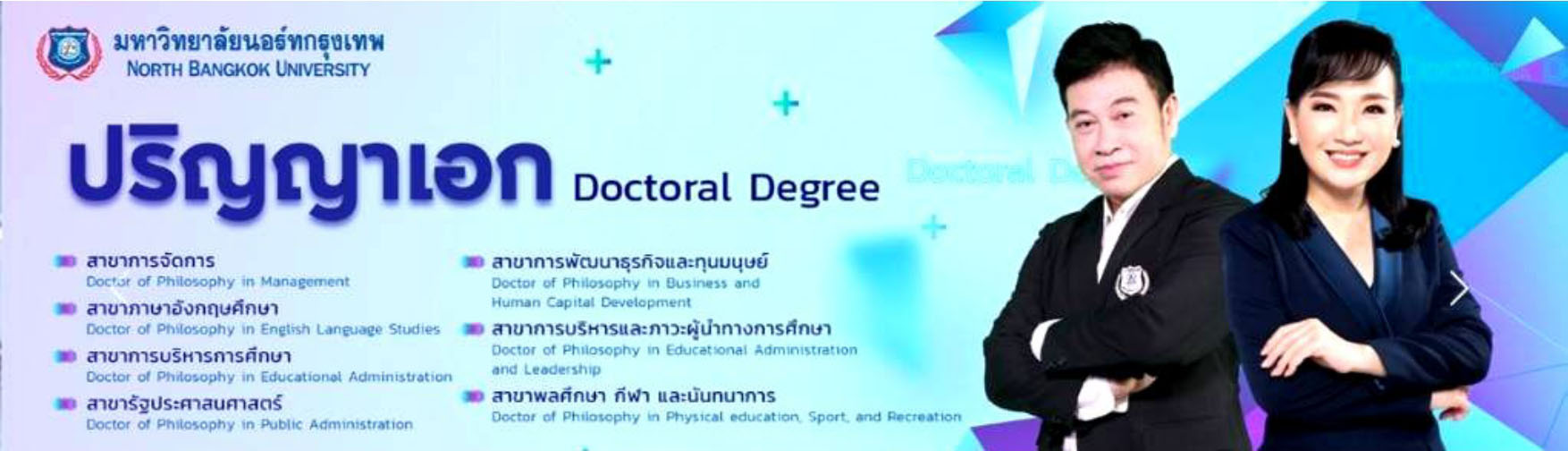 nbu admission